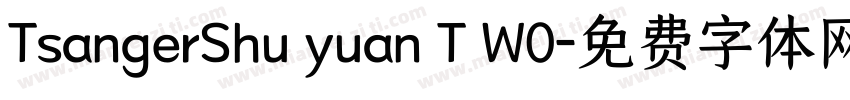 TsangerShu yuan T W0字体转换